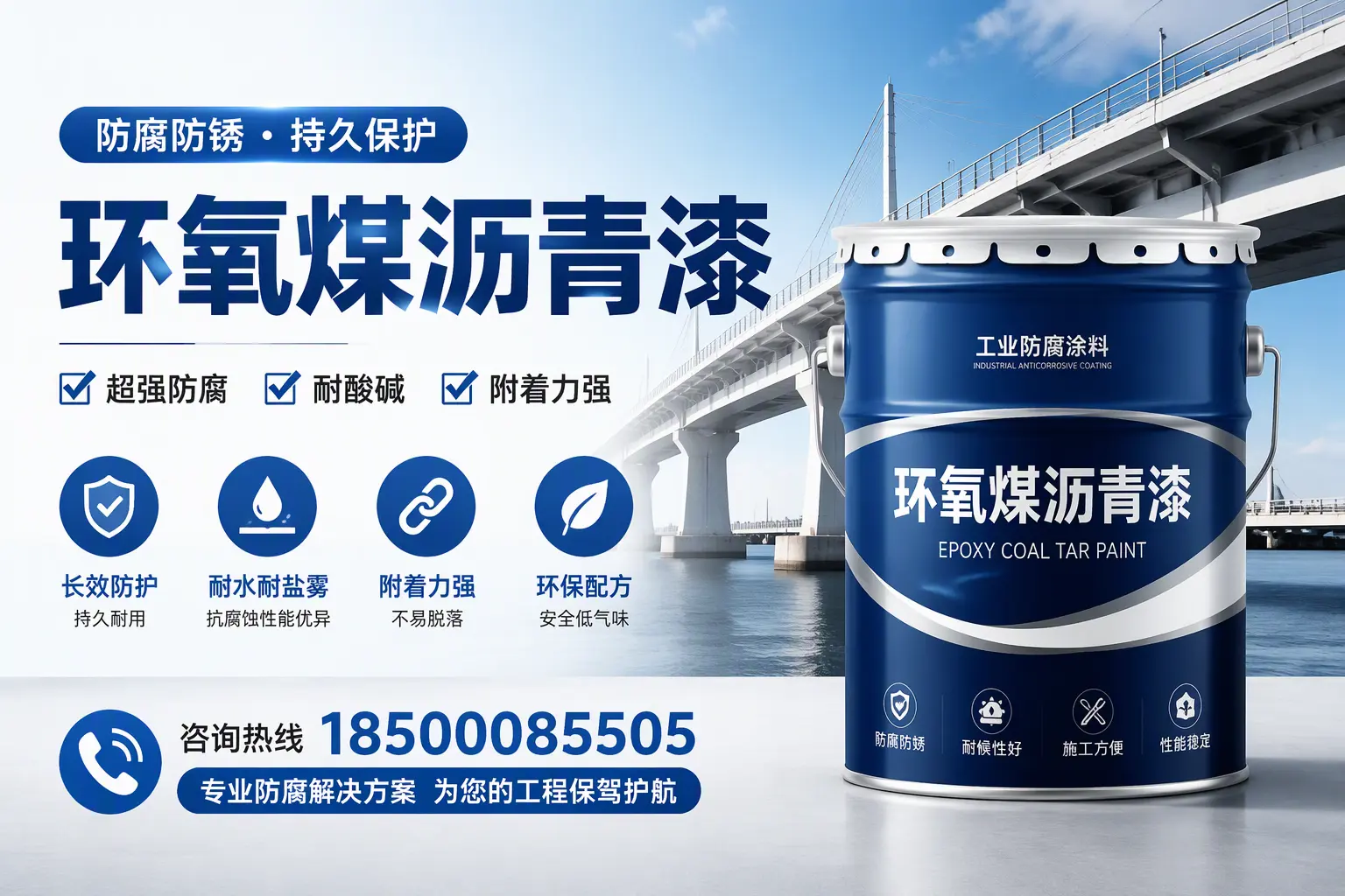 环氧煤沥青漆与其他涂料的对比分析,助你在咸阳做出明智选择